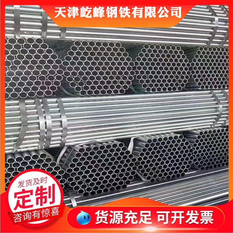天津大邱庄钢管厂家q235b热镀锌圆管q345b镀锌钢管现货销售