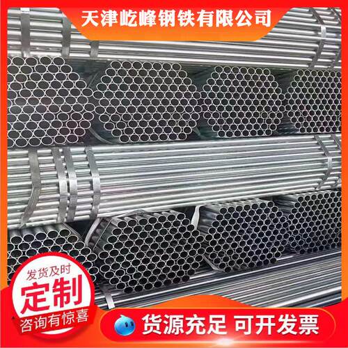 天津大邱庄钢管厂家q235b热镀锌圆管q345b镀锌钢管现货销售