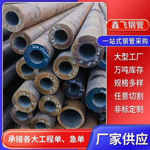 无缝钢管42crMO合金钢管小口径厚壁钢管焊接无缝管