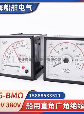F96-BMΩ绝缘表兆欧表直角Q96-MΩA船用交流电网绝缘电阻监测仪
