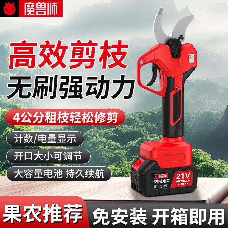定制电剪刀修枝剪锂电园林工具无刷电机大功率长续航可调节免安装