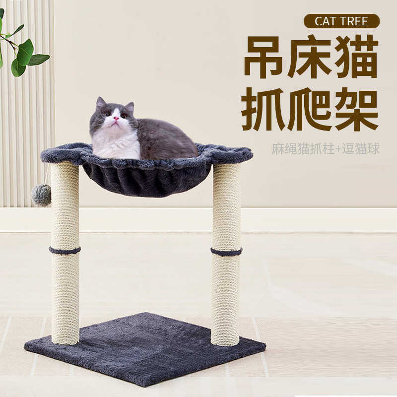 猫专用大猫猫猫爪吊床跳台窝一体柱爬逗猫夏季架窝猫,宠物/宠物食品及用品,猫爬架,淘宝优惠券,粉丝福利购,淘宝优惠卷