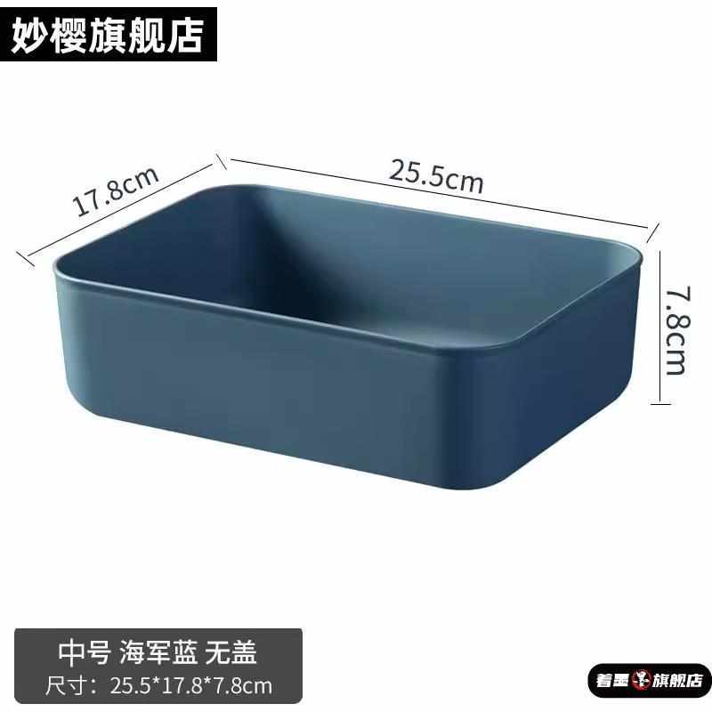桌面收纳盒塑料盒厨房盒子收纳篮家用抽屉整理盒杂物收纳筐长方形