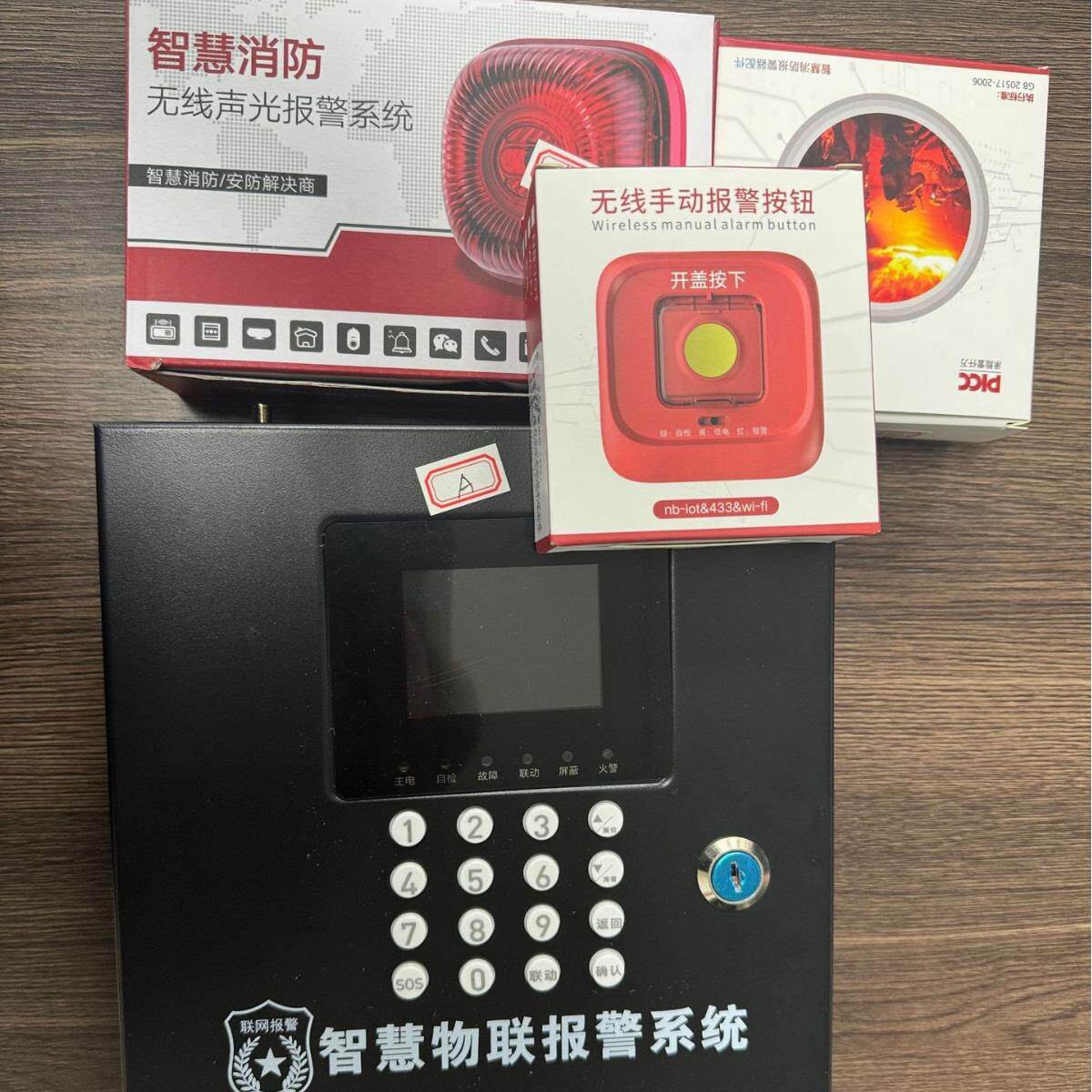 无线烟感报警系统烟雾报警器商用无线智能烟感应报警器消防联网