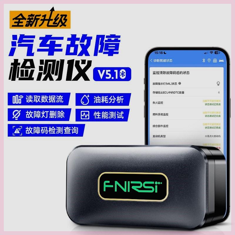 FNIRSI FD10汽车OBD2故障诊断仪 蓝牙5.1连接发动机检测仪故障码