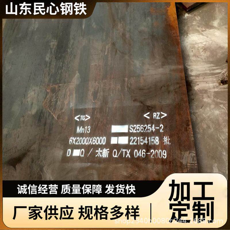 mn13高锰钢板现货厂家 抛丸机衬板无磁Mn13耐磨板切割下料耐磨板