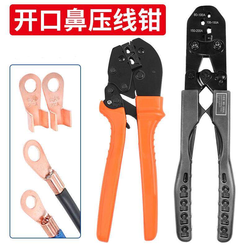 OT开口鼻子压线钳冷压端子压接工具铜接线端子手动快速接线钳子5-