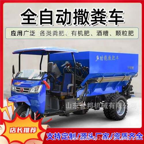 农用三轮撒粪车牵引式履带多功能干湿两用抛粪撒肥车扬粪洒粪车