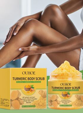 OUHOE Turmeric Body Scrub - Softens keratin, reduces dullnes
