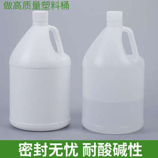 白色塑料桶家用水桶4KG全新料化工业桶包装 3.8L升加厚加仑桶 水壶