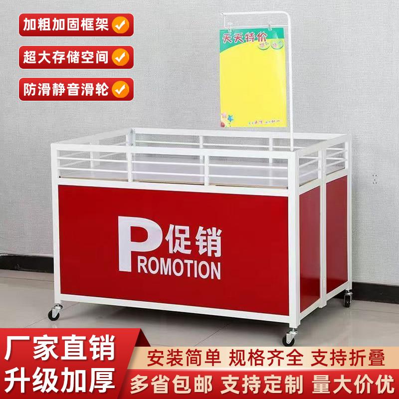 超市促销车折叠展示架超市促销台特价特卖货架摆摊架摆摊车促销架