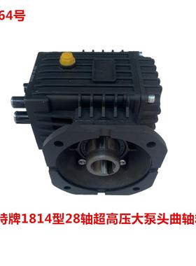 洗特牌1814型28轴超高压大泵头曲轴箱 36964号