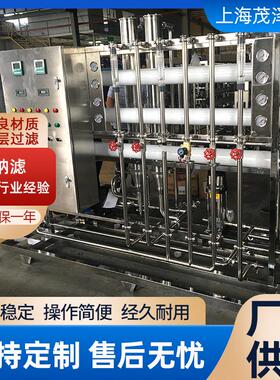 厂家直供全自动纳滤系统，纳滤浓缩系统，纳滤膜处理系统节能