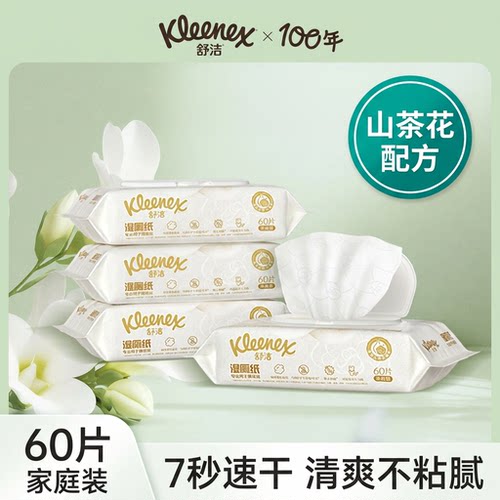 舒洁山茶花湿厕纸家庭装