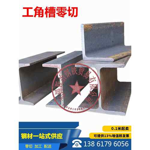 Q235工字钢结构型材H型钢角钢槽钢厂房钢梁 国标加工零切56B# 28#