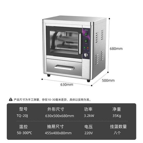 拓奇商用番薯机大容量自动烤番薯烤玉米烤地瓜机器定制