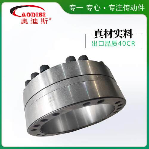 源A头工厂ODISI精密Z5胀紧套40cr锁紧紧盘传动件免键涨套定 轴制