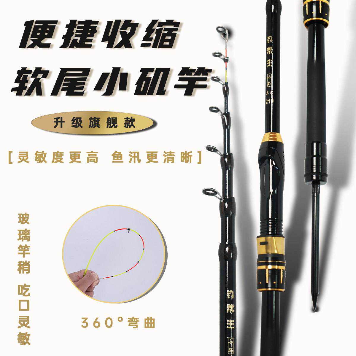 新款升级自带地插软尾小矶竿伸缩可携式爵士黑矶钓竿钓鱼单竿黄辣