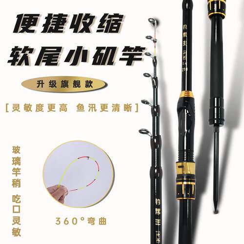 新款升级自带地插软尾小矶竿伸缩可携式爵士黑矶钓竿钓鱼单竿黄辣