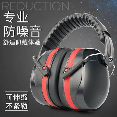 隔音耳罩睡眠用防噪音学习射击工业级超强降噪专业隔音耳机
