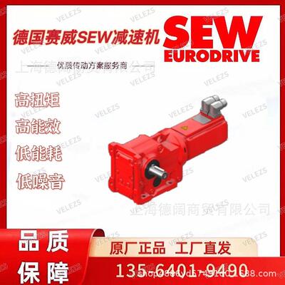 SEW-EURODRIVE伺服速电机KAZ37 DS56M/B/TF/RH1M/KK全新原装