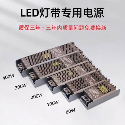 LED低压灯带电源220V转12V24V线型灯软灯条变压器足功率开关电源