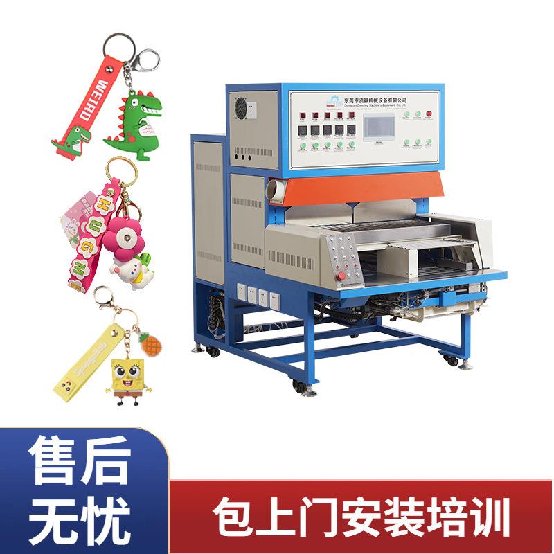 冷热压设备PVC卡通钥匙扣挂件滴塑模具定型机合模公仔设备厂家