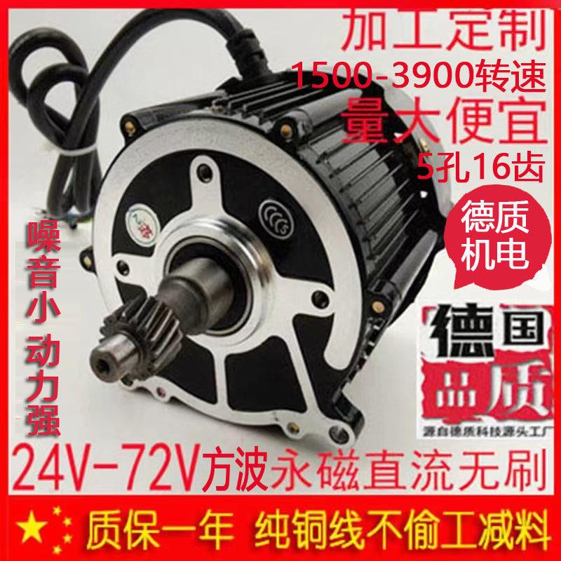 48V60V72V三轮车电机500W1000W1200W1500w永磁直流无刷马达可定制