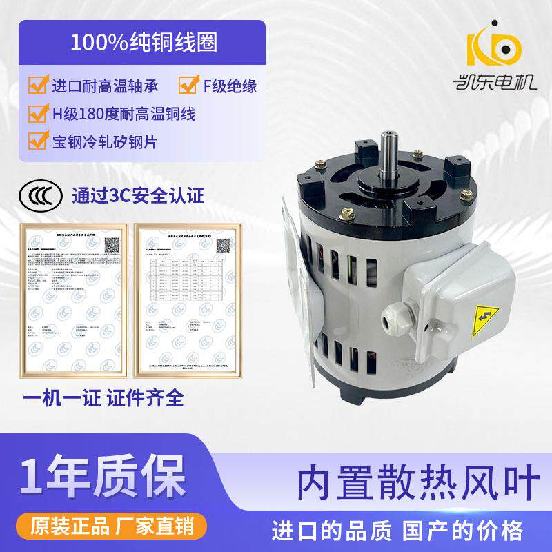 凯东钢板壳电机单相220V 0.2KW 6极内置散热风叶钢板壳卧式电机
