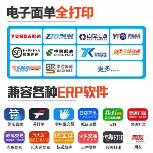 新款直销1324D快递单打印机面单热敏不干胶标签机条码打印跨境专