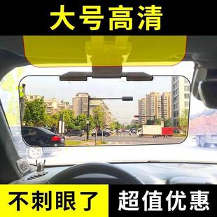 汽车防炫目遮阳板日夜两用司机护目镜防远光灯神器防眩镜开车偏光