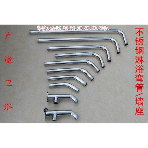 改装淋浴弯管臂花洒固定支架花洒不锈钢 沐浴入墙管 暗装圆弯管杆