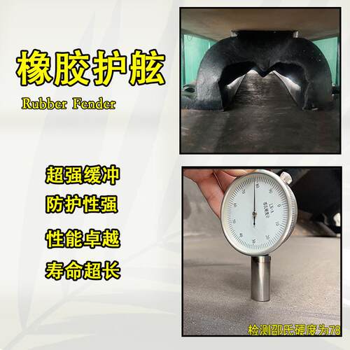 码头港口卸货平台桥梁桥墩防撞专用橡胶条缓冲垫船用橡胶护舷