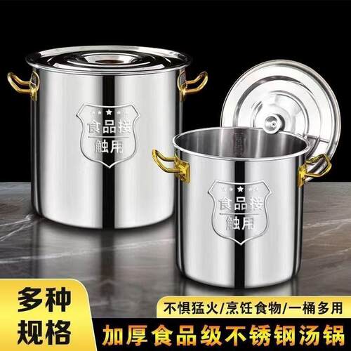 304不锈钢锅圆桶特厚家用汤锅带盖大容量炖汤锅储水桶不锈钢汤桶