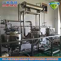 50L小型提取浓缩机组层析柱中试提取设备实验室浓缩机