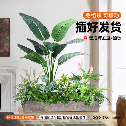 彷真绿色植物造景假植物装饰花庭院塑料花箱栅栏室内客厅彷真花槽