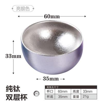 纯钛双层茶杯冰花钛隔热品茗小茶杯35ml主人钛杯喝茶冰晶彩色茶盏