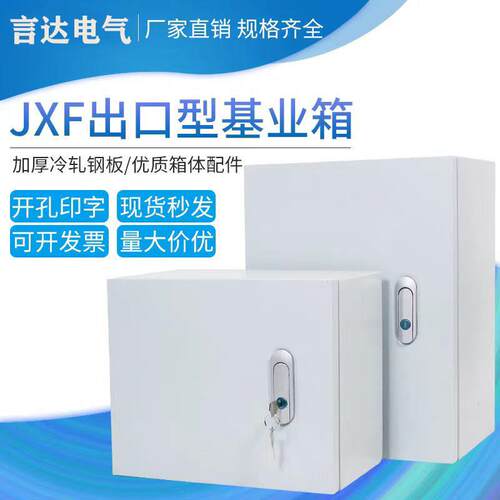 室内加厚基业箱配电箱动力箱家用电气柜明装布线箱定做工程控制箱