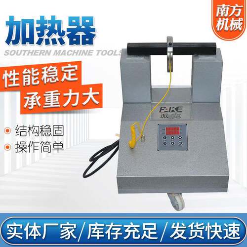 便携式轴承加热器厂家HA系列数控电磁感应微电脑轴承加热器