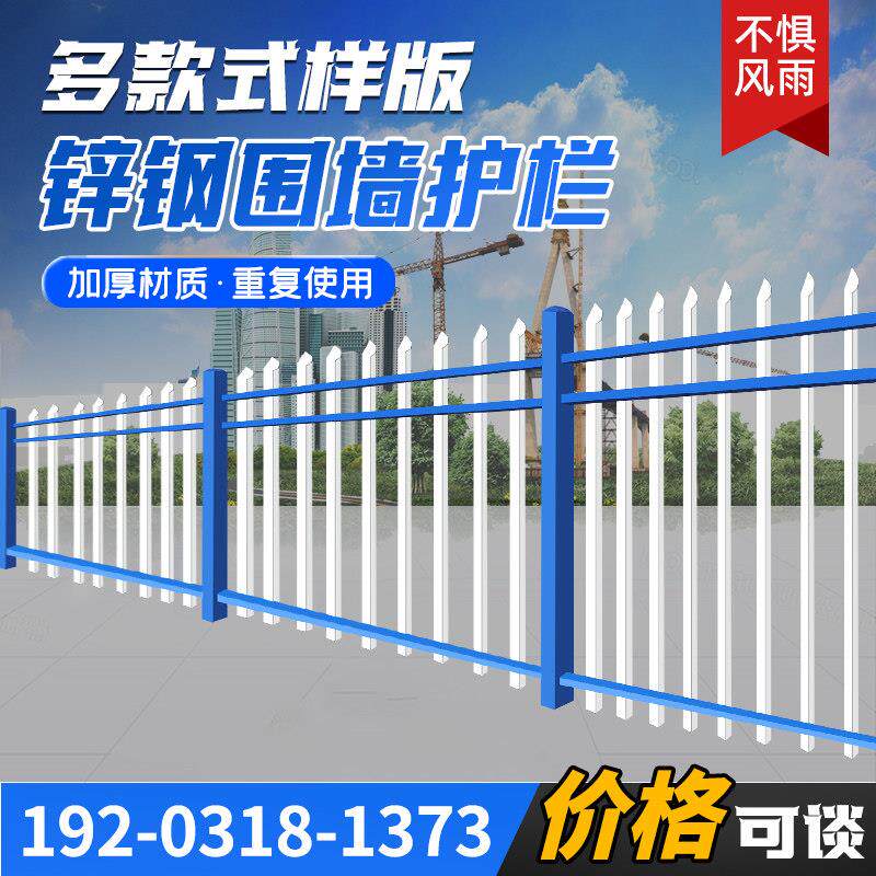 锌钢护栏小区别墅铁艺园林隔离栅围墙护栏锌钢围墙组装式锌钢围栏