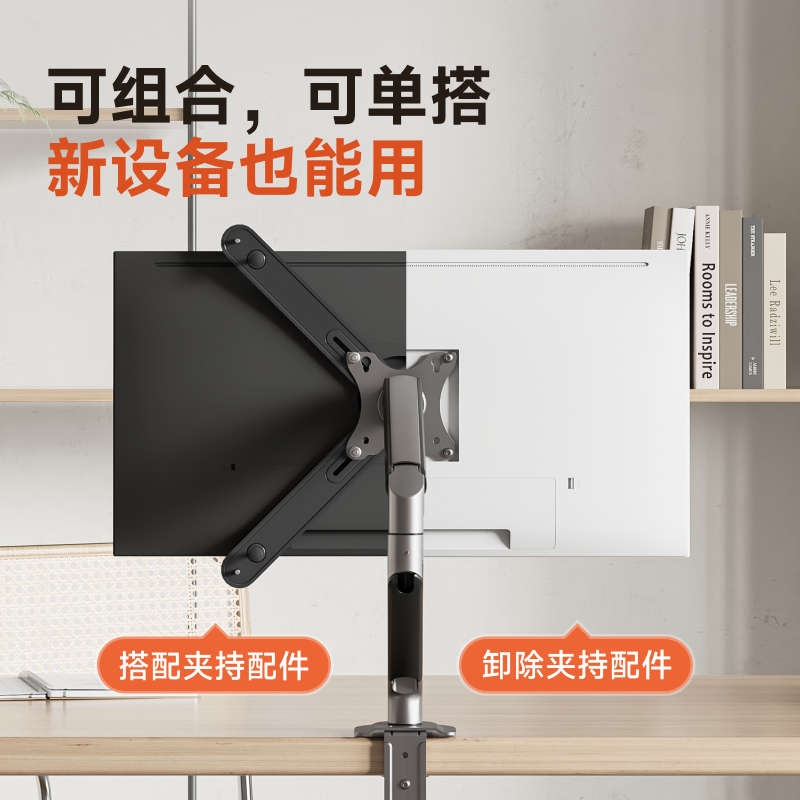 北弧无孔显示器支架无壁挂免打孔增高悬臂可夹持旋转vesa底座托架