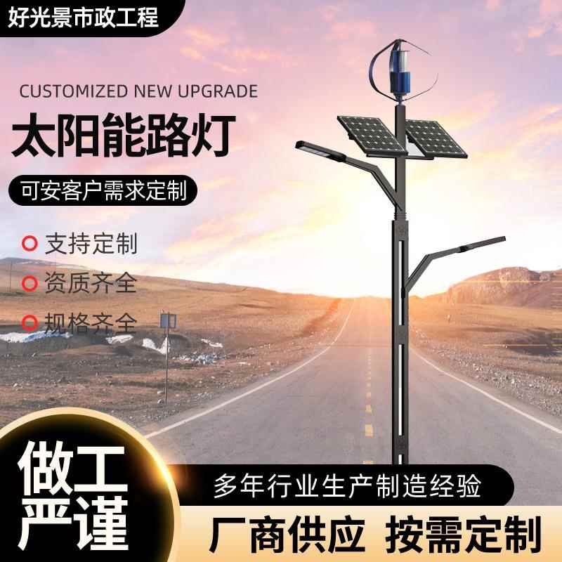 一体化太阳能路灯户外新农村建设太阳能路灯杆LED太阳能灯