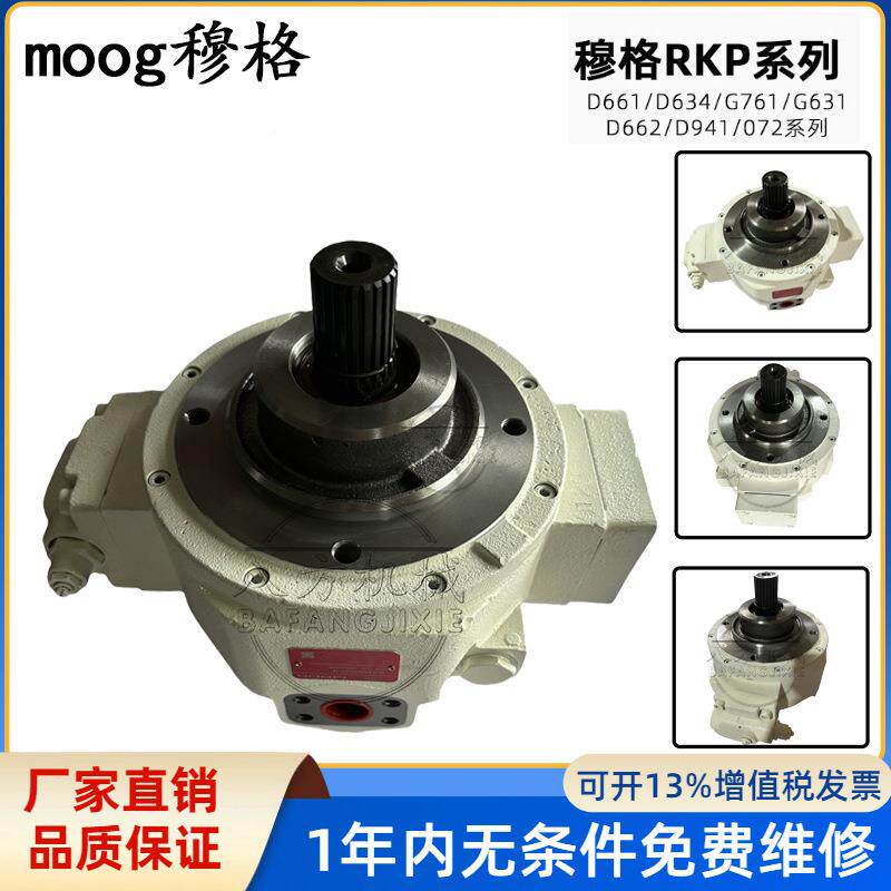 德国MOOG穆格变量柱塞油泵 MOOG,HP-R18A1-RKP080KM28H1Z00原装