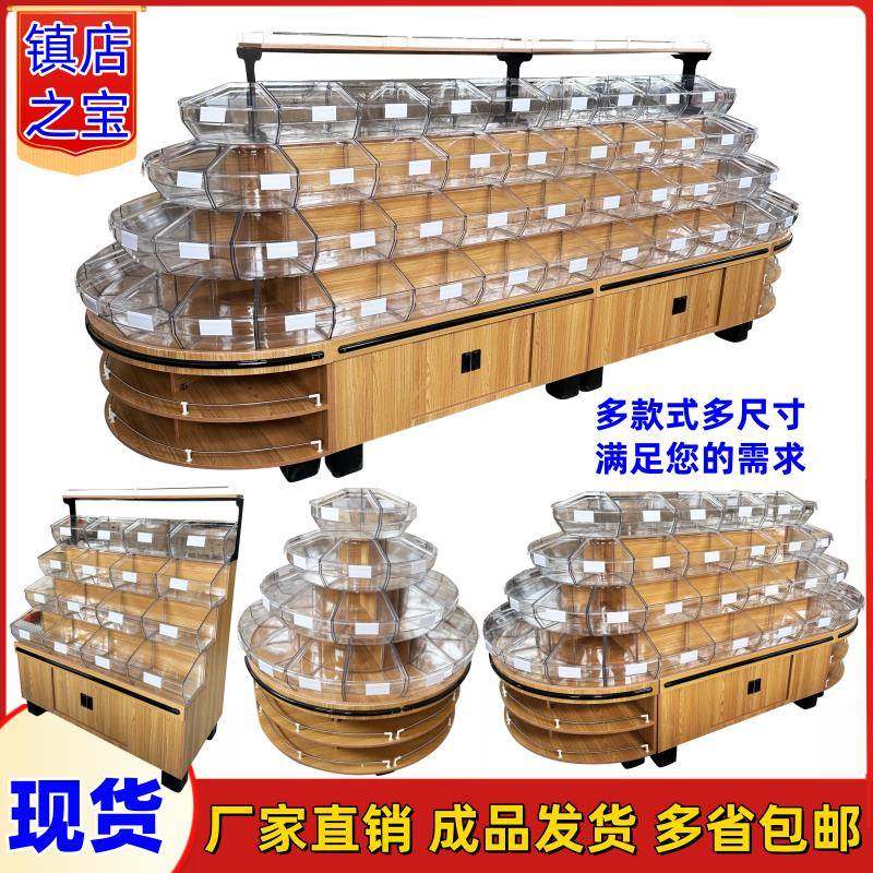 超市木质双面四层散称柜散装零食货架饼干休闲食品圆形中岛展示柜