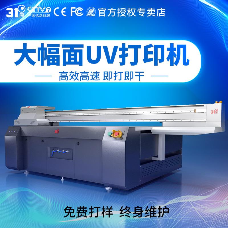大幅面uv打印机金属水晶塑料礼盒圆柱玻璃皮革茶杯印刷设备