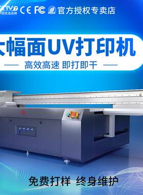 大幅面uv打印机金属水晶塑料礼盒圆柱玻璃皮革茶杯印刷设备