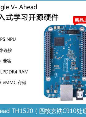 Beagle V-Ahead单板机内置RISC-V处理器AI加速嵌入式学习开源硬件