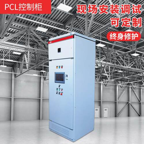 PLC变频控制柜 触摸屏变频柜成套 自动化不锈钢电气动力柜
