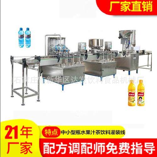 小型果全套水836果汁含汽料生产线水生果产汁饮料全套加饮工灌装