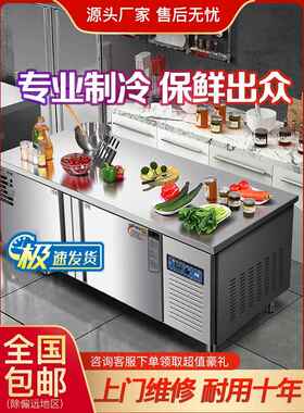 采购产品冷藏工作台，冷冻操作台，商用厨房冰箱，不锈钢冷冻室，